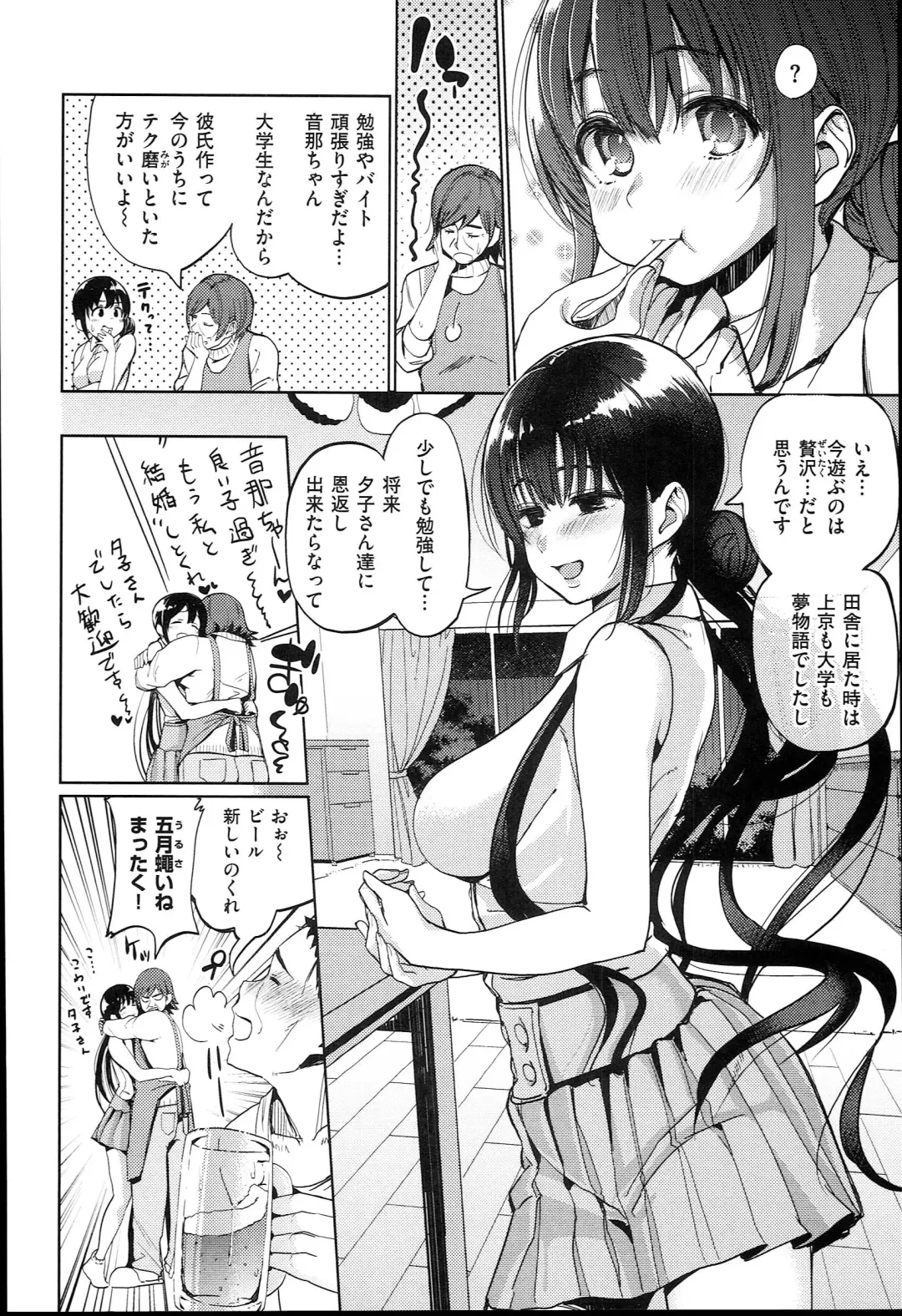 [Santa] Kimi to Nakayoshi Fhentai - Page 49