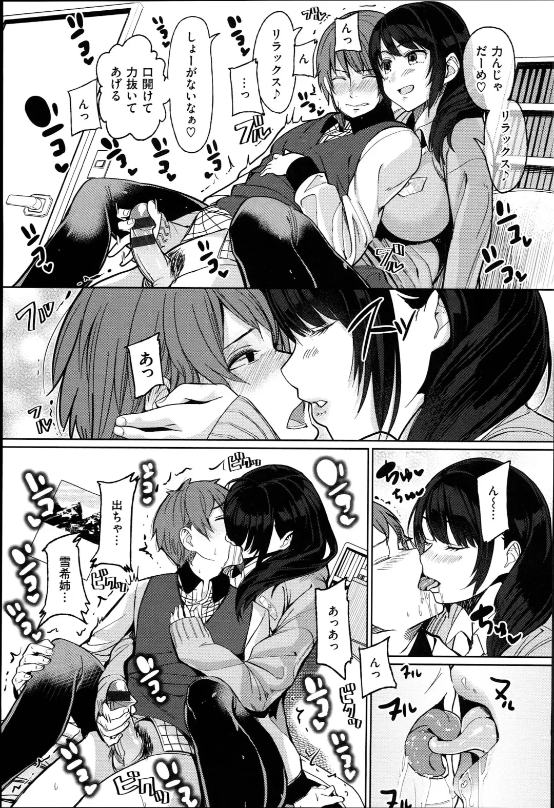 [Santa] Kimi to Nakayoshi Fhentai - Page 72