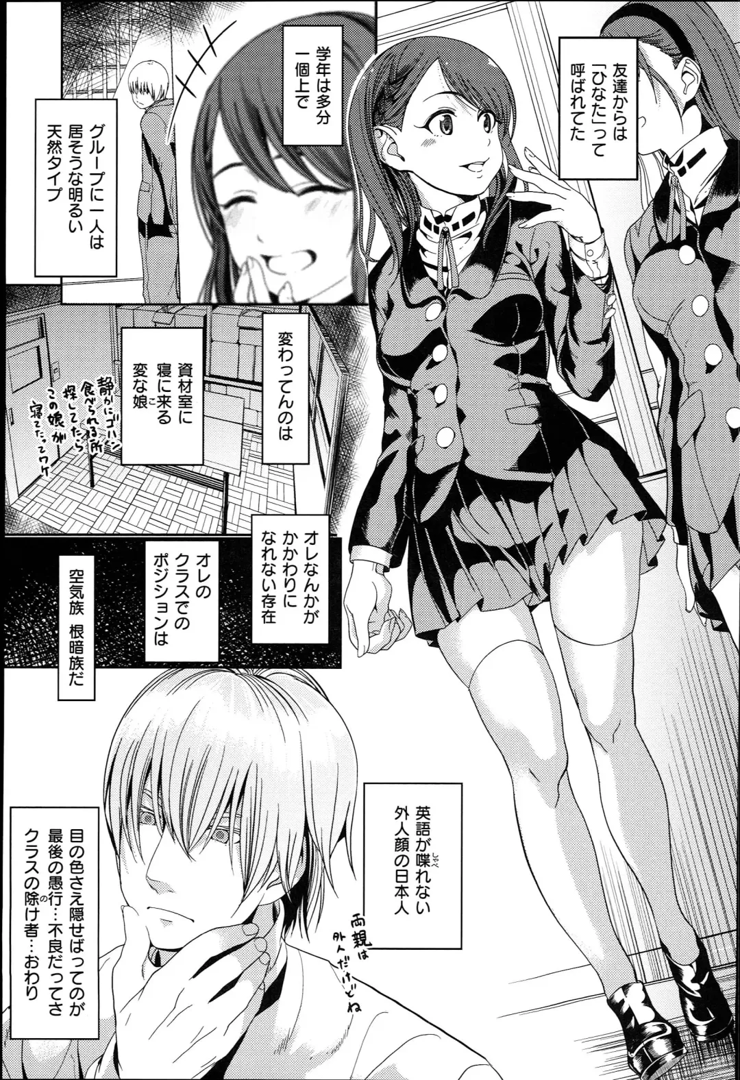 [Santa] Kimi to Nakayoshi Fhentai - Page 86