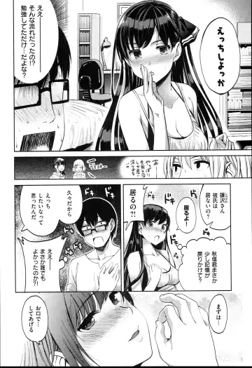 [Santa] Kimi to Nakayoshi Fhentai - Page 11