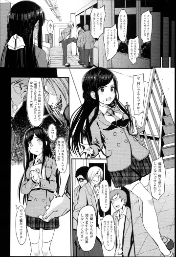 [Santa] Kimi to Nakayoshi Fhentai - Page 143