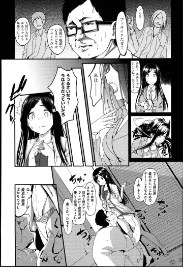 [Santa] Kimi to Nakayoshi Fhentai - Page 144