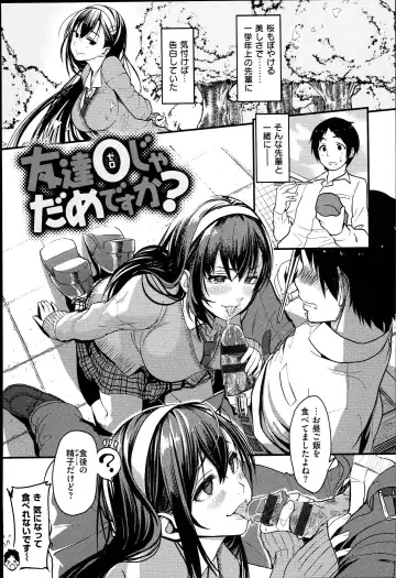 [Santa] Kimi to Nakayoshi Fhentai - Page 160