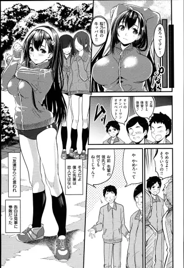 [Santa] Kimi to Nakayoshi Fhentai - Page 162
