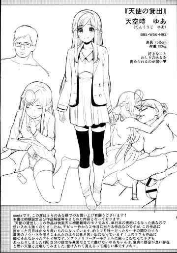 [Santa] Kimi to Nakayoshi Fhentai - Page 218