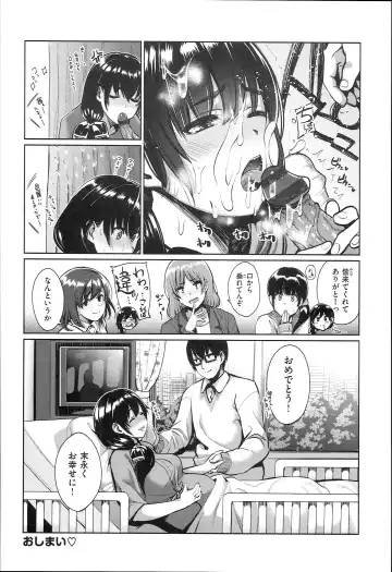 [Santa] Kimi to Nakayoshi Fhentai - Page 25