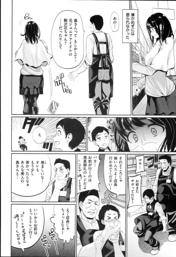 [Santa] Kimi to Nakayoshi Fhentai - Page 27