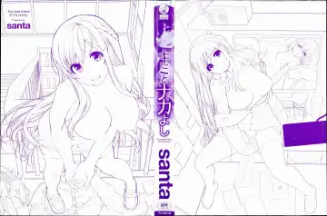 [Santa] Kimi to Nakayoshi Fhentai - Page 4