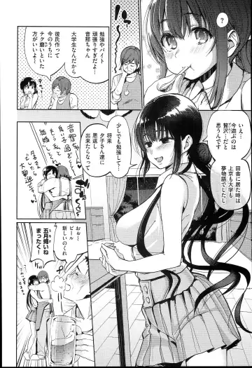 [Santa] Kimi to Nakayoshi Fhentai - Page 49