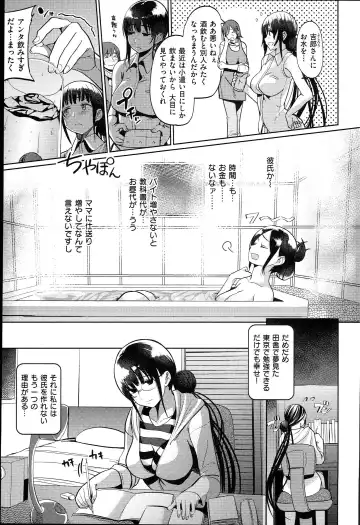 [Santa] Kimi to Nakayoshi Fhentai - Page 50