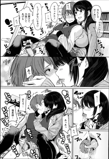 [Santa] Kimi to Nakayoshi Fhentai - Page 72