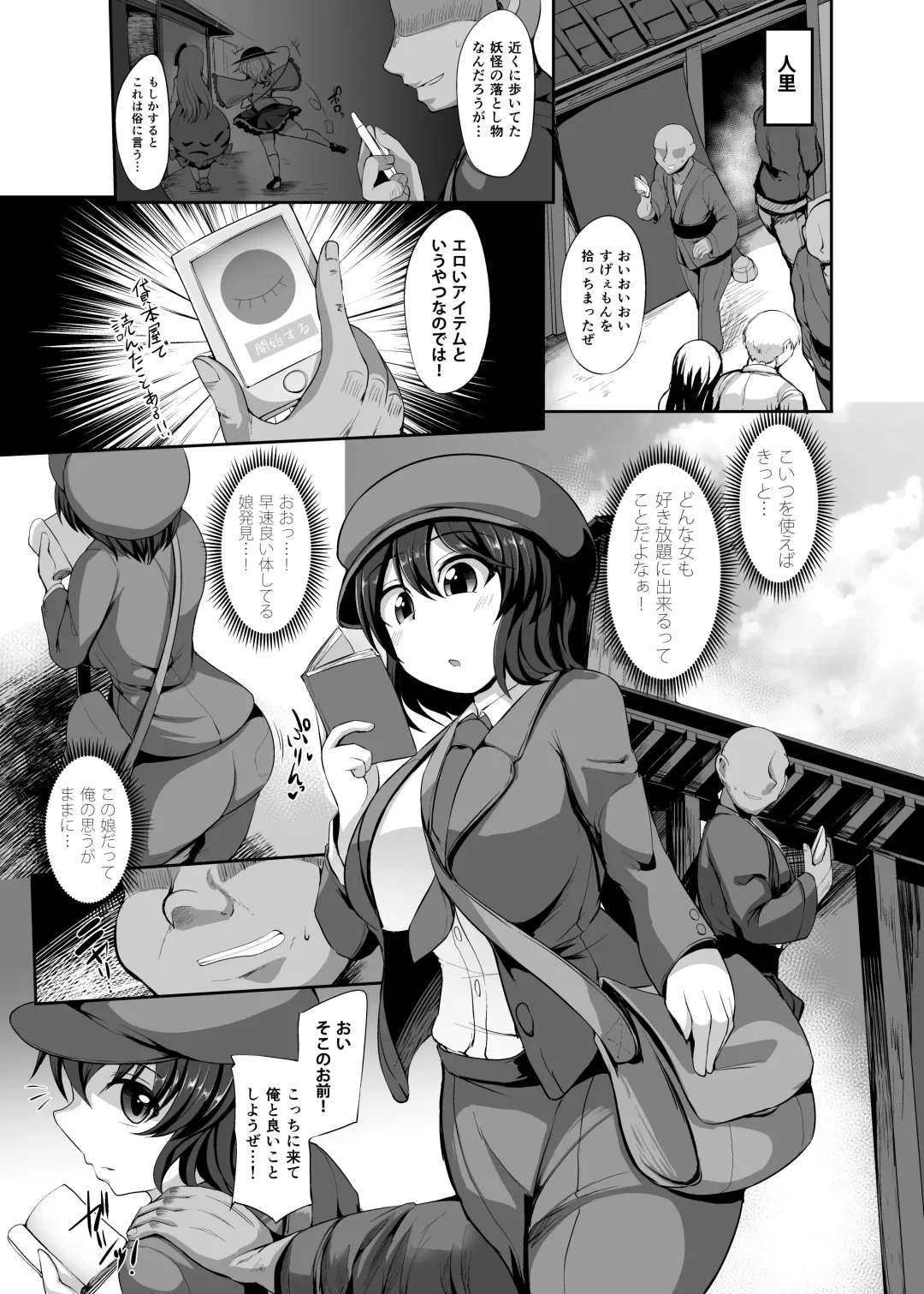 [Kenpi] Saimin ni Tsuyoi Mesu Tengu Fhentai - Page 4