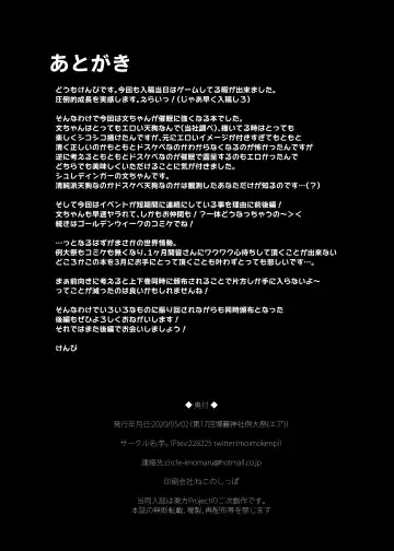 [Kenpi] Saimin ni Tsuyoi Mesu Tengu Fhentai - Page 23