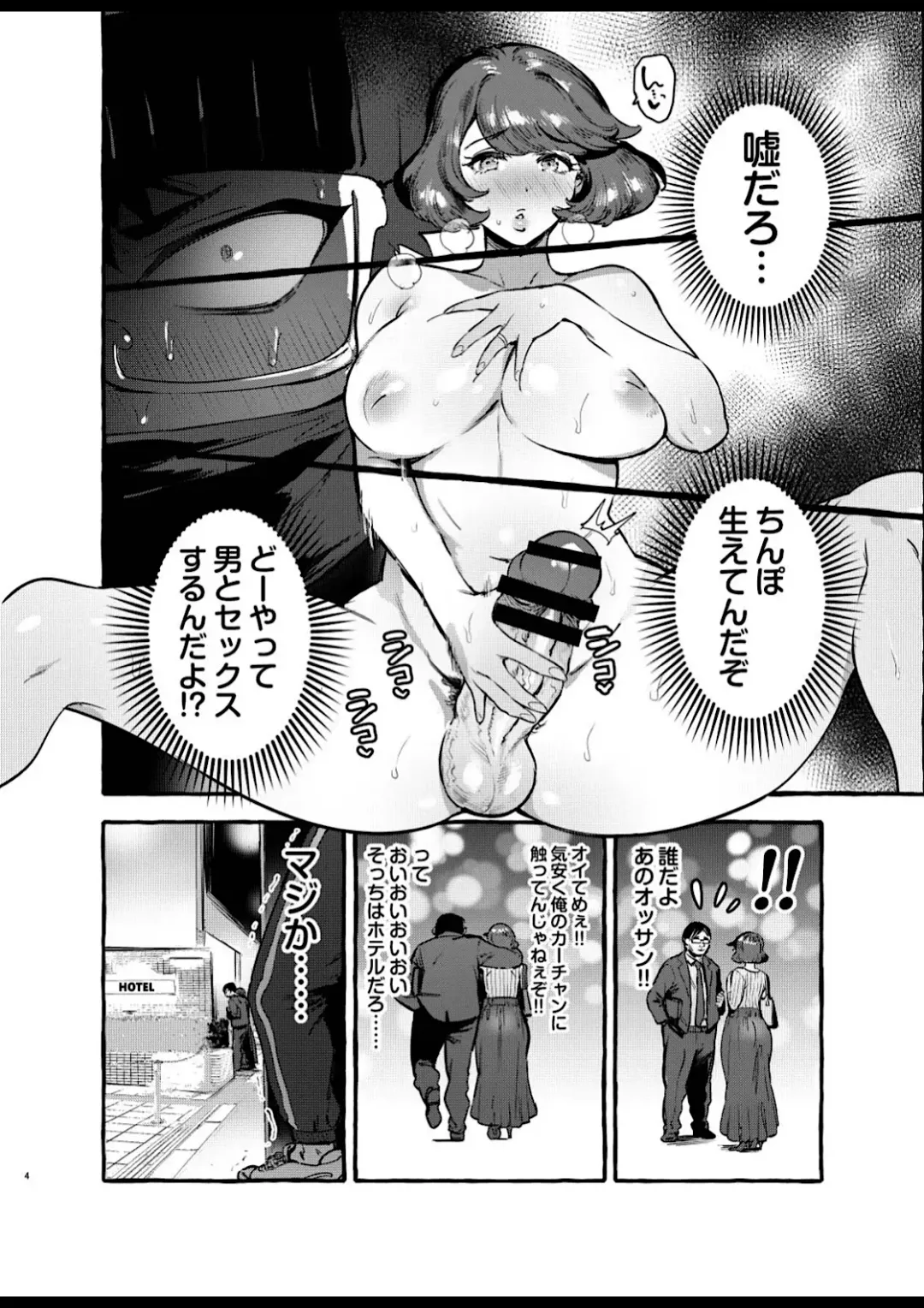 [Itami] Omae no Kaa-chan Kyokondashi Sourou!! Fhentai - Page 6
