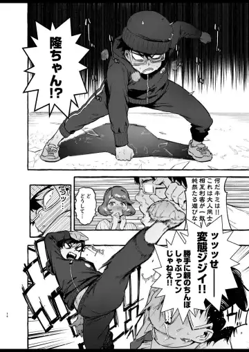 [Itami] Omae no Kaa-chan Kyokondashi Sourou!! Fhentai - Page 16
