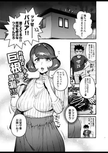 [Itami] Omae no Kaa-chan Kyokondashi Sourou!! Fhentai - Page 3