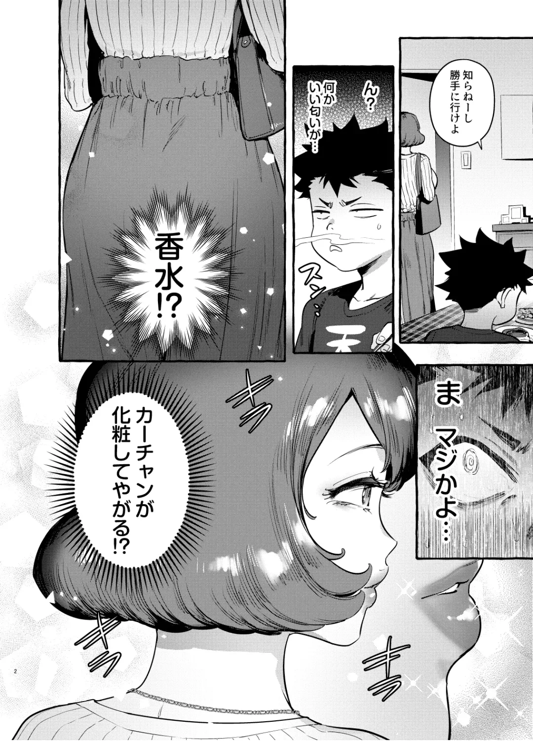 [Itami] Omae no Kaa-chan Kyokondashi Sourou!! Fhentai - Page 3