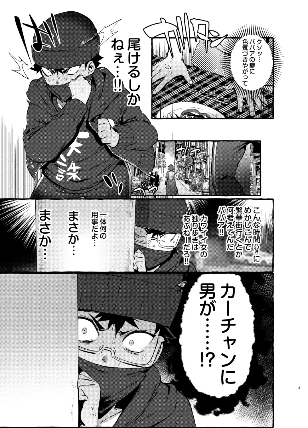 [Itami] Omae no Kaa-chan Kyokondashi Sourou!! Fhentai - Page 4
