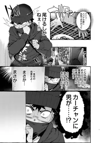 [Itami] Omae no Kaa-chan Kyokondashi Sourou!! Fhentai - Page 4