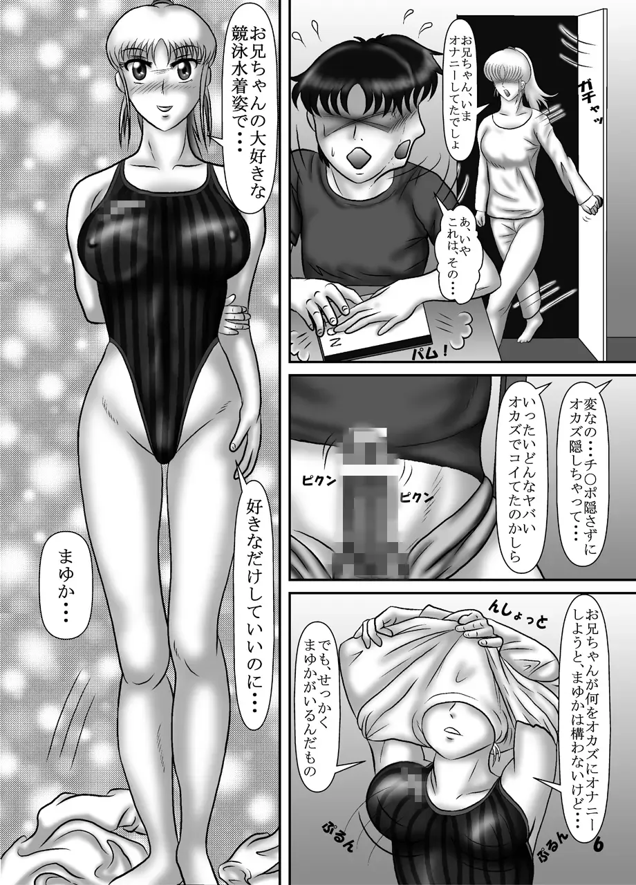 [Katsuo] Kyouei Mizugi Crisis 3 - Ore no Imouto no Kyouei Mizugi Sugata ga Konna ni Eroi Hazu ga Nai Fhentai - Page 5