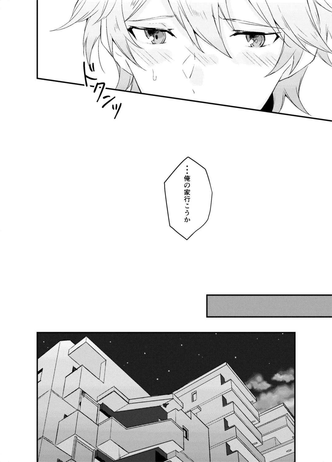 Koitte Iu Kara Ai ni Kita Fhentai - Page 15