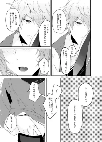 Koitte Iu Kara Ai ni Kita Fhentai - Page 13