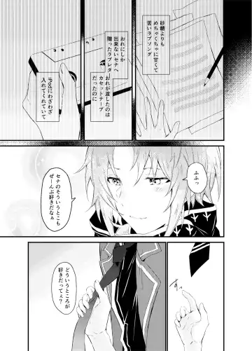 Koitte Iu Kara Ai ni Kita Fhentai - Page 5