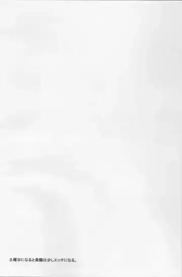 [Midori Kouichi] Koi no Recipe ~Cream to Strawberry ni Oboretai~ Fhentai - Page 2