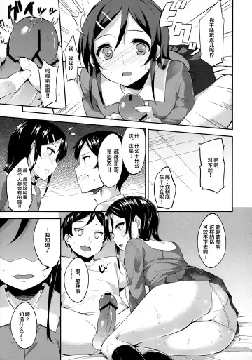 [Mame Denkyuu] Imouto no Tomodachi ga Konnani Kenshinteki na Wake ga Nai!? Fhentai - Page 8