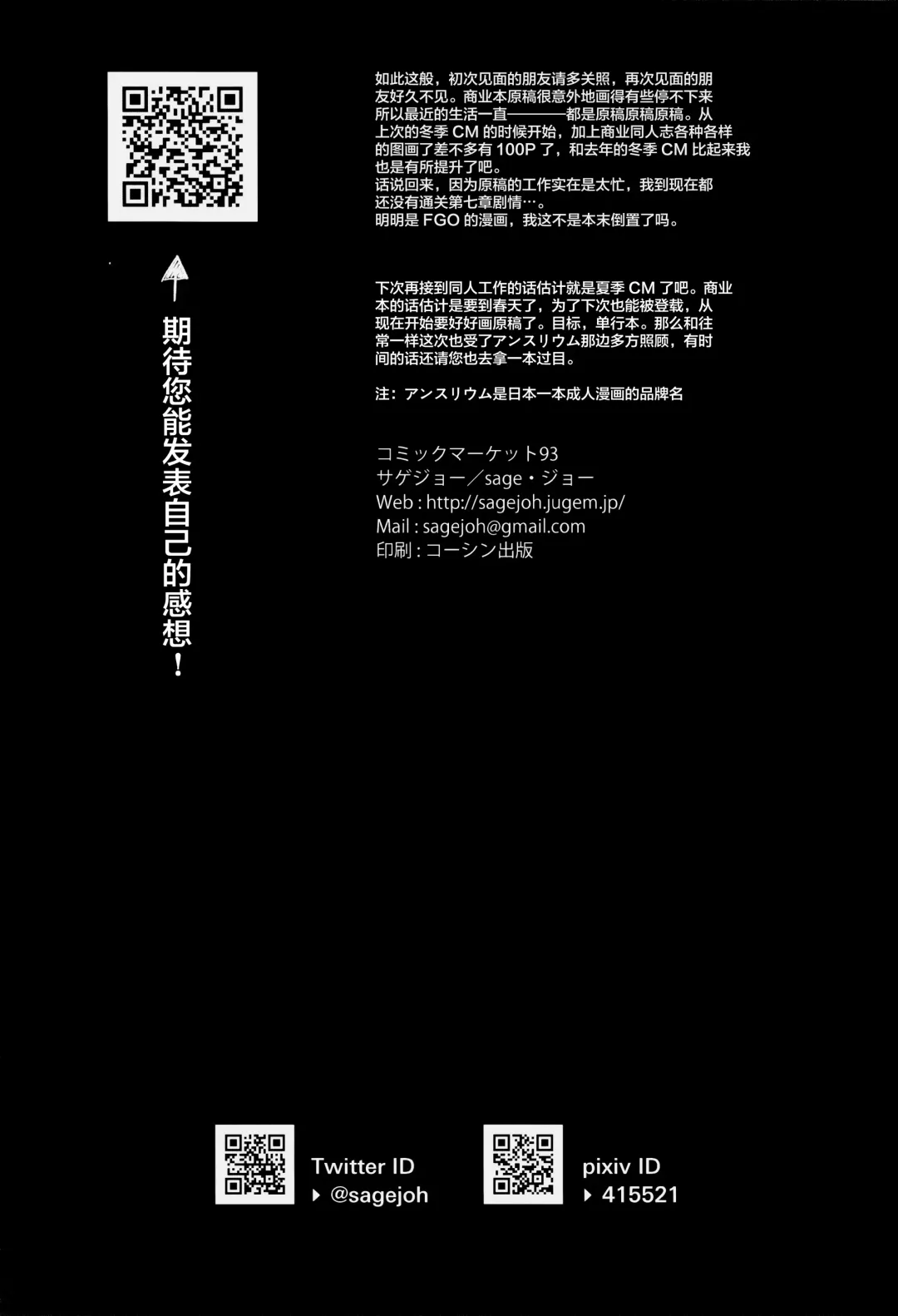 [Sage Joh] Senpai Korekara Nani Shimasu? Fhentai - Page 25