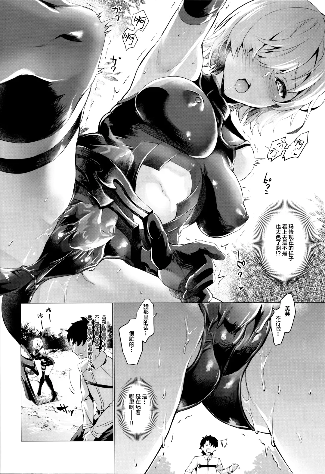 [Sage Joh] Senpai Korekara Nani Shimasu? Fhentai - Page 4