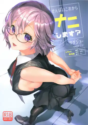 [Sage Joh] Senpai Korekara Nani Shimasu? - Fhentai