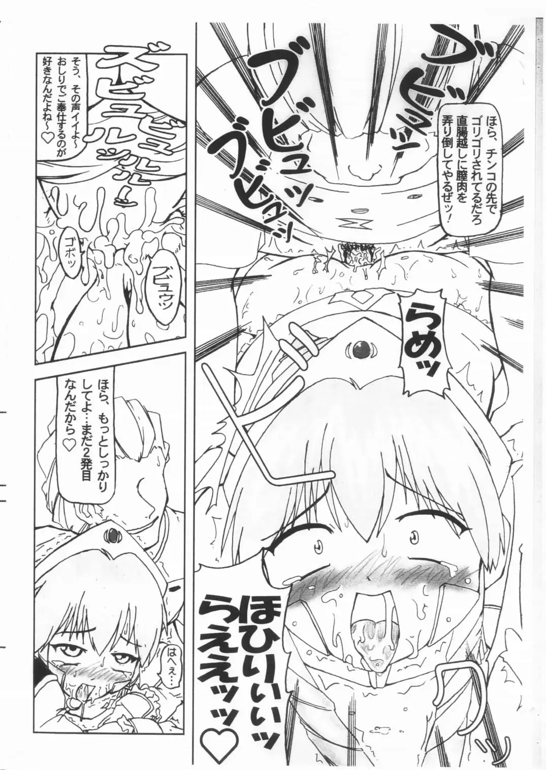 [Fol.exe] Planck Zero Fhentai - Page 13