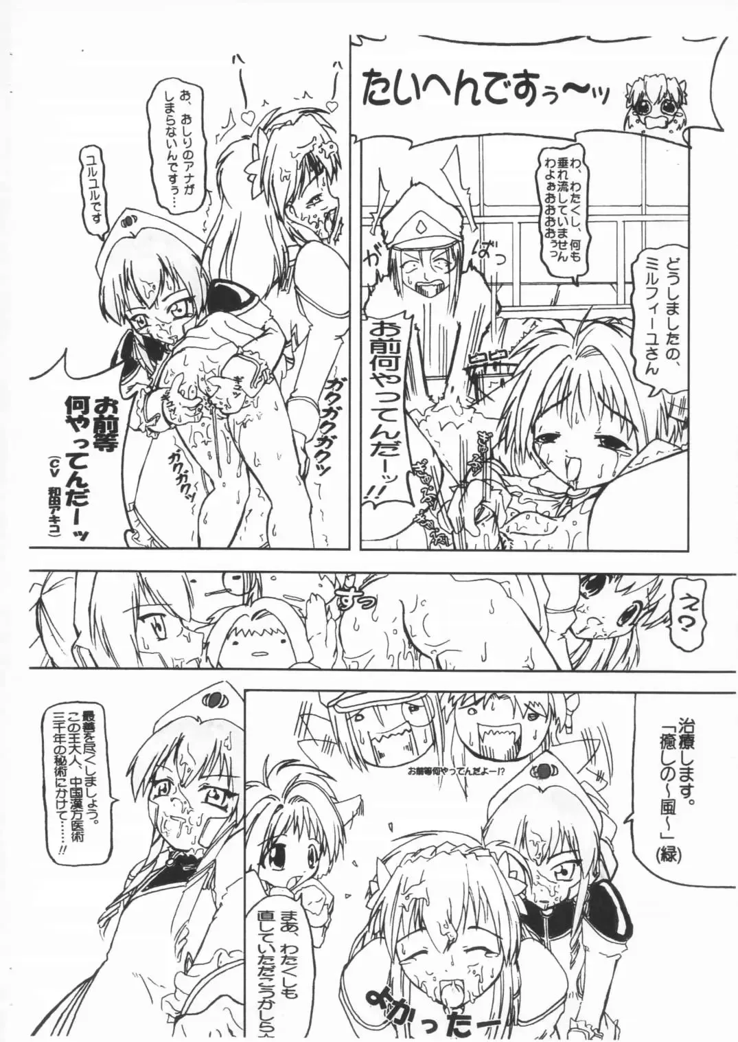 [Fol.exe] Planck Zero Fhentai - Page 14