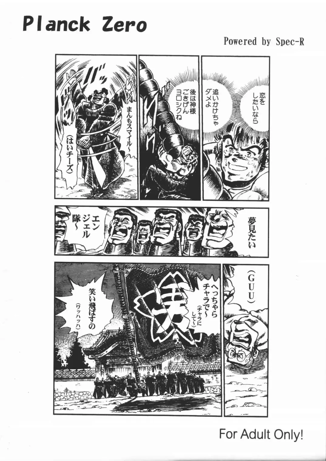 [Fol.exe] Planck Zero Fhentai - Page 15