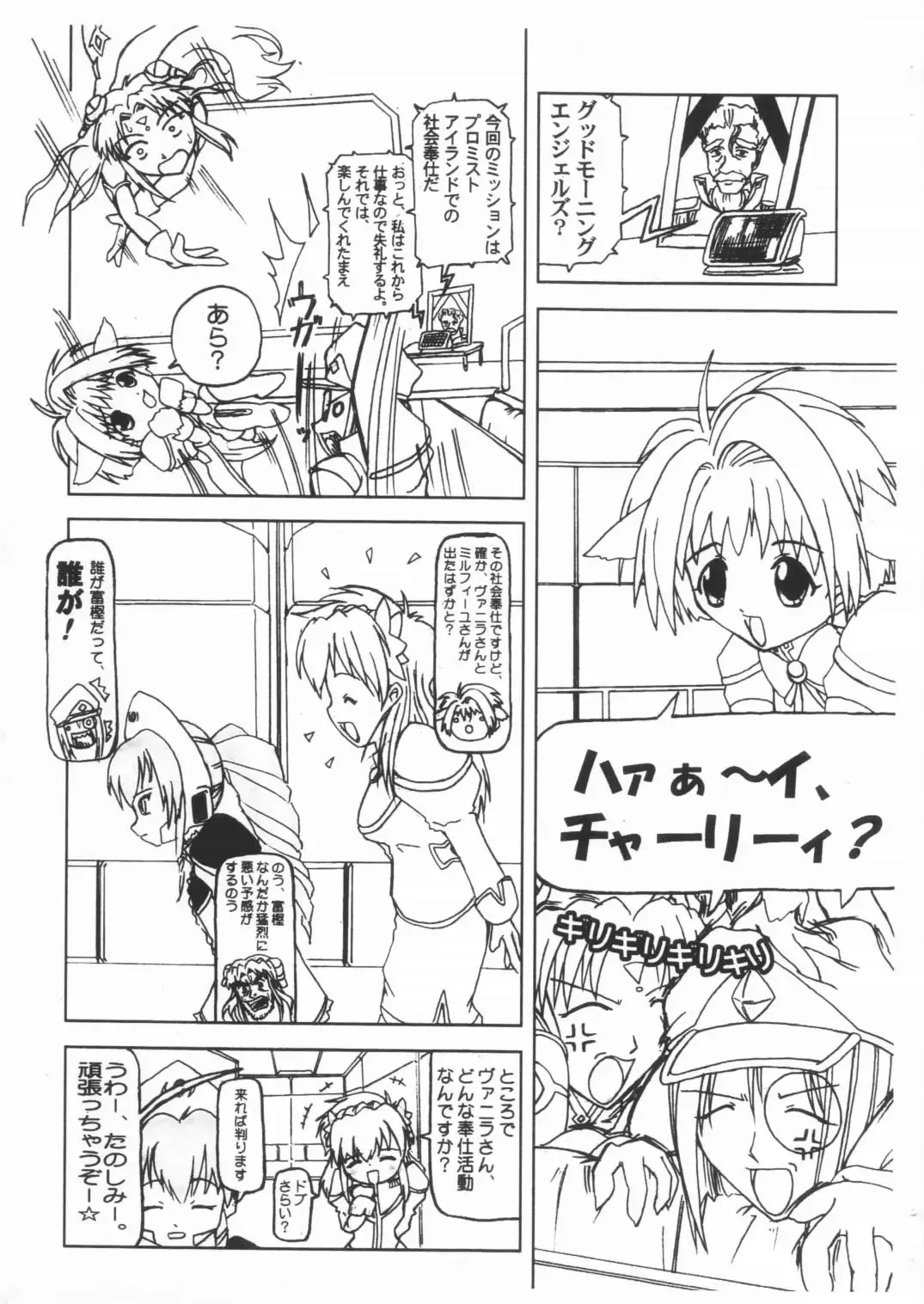 [Fol.exe] Planck Zero Fhentai - Page 3