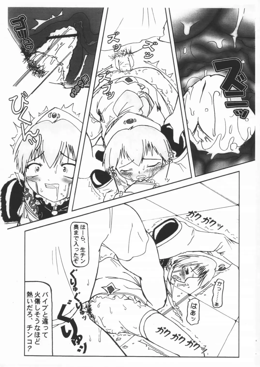 [Fol.exe] Planck Zero Fhentai - Page 7