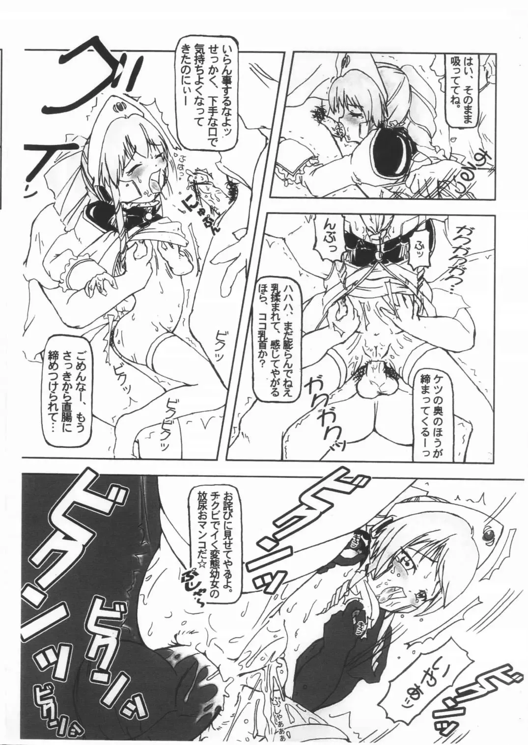 [Fol.exe] Planck Zero Fhentai - Page 9