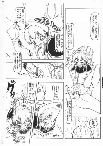 [Fol.exe] Planck Zero Fhentai - Page 8