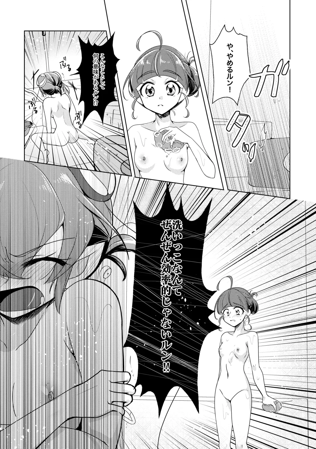 [Miyanoyuki] Ofuromanchikku Fhentai - Page 12