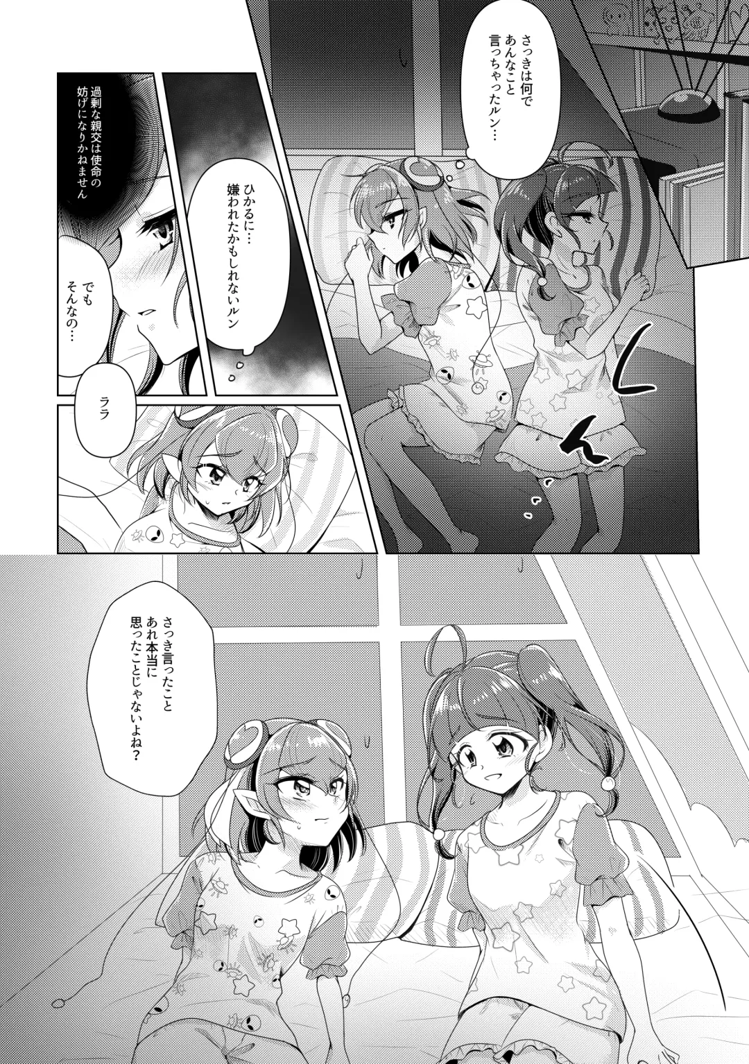 [Miyanoyuki] Ofuromanchikku Fhentai - Page 13