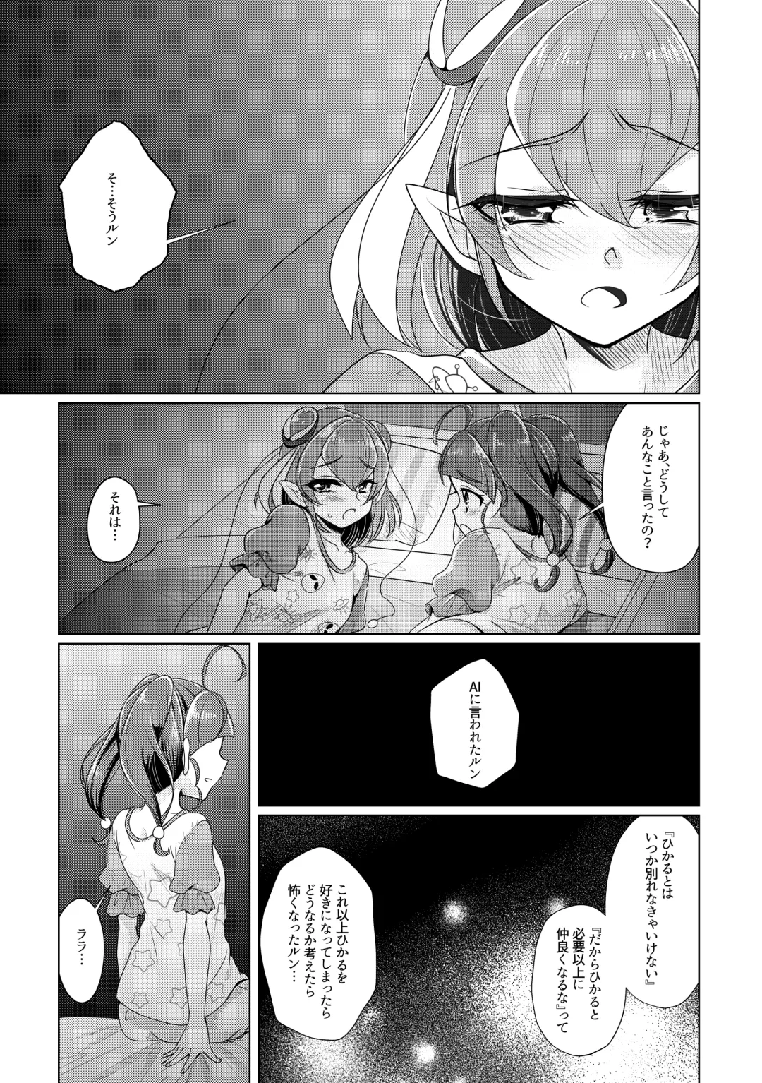 [Miyanoyuki] Ofuromanchikku Fhentai - Page 14
