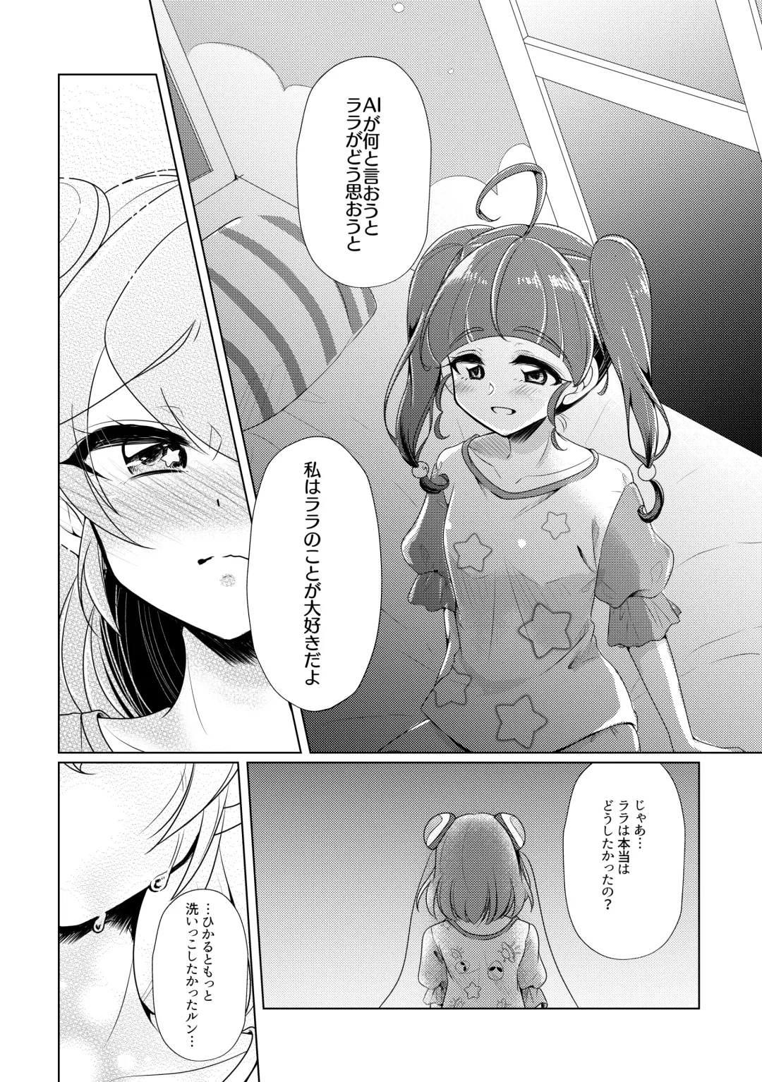 [Miyanoyuki] Ofuromanchikku Fhentai - Page 15