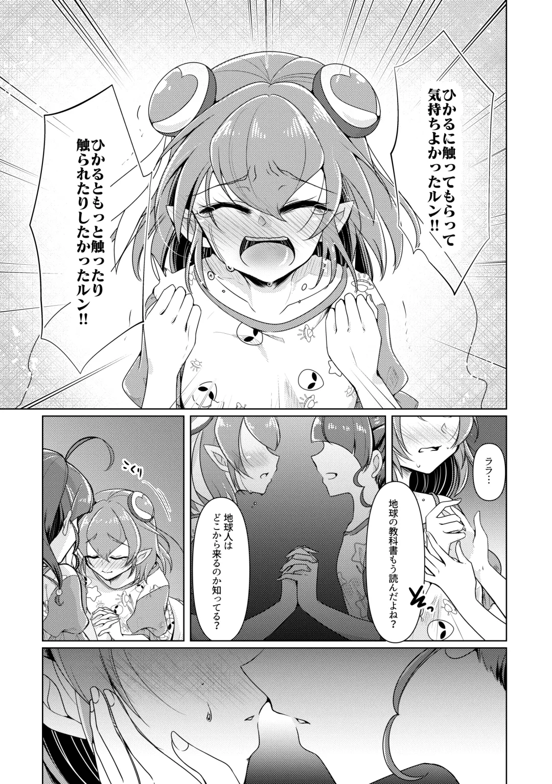 [Miyanoyuki] Ofuromanchikku Fhentai - Page 16