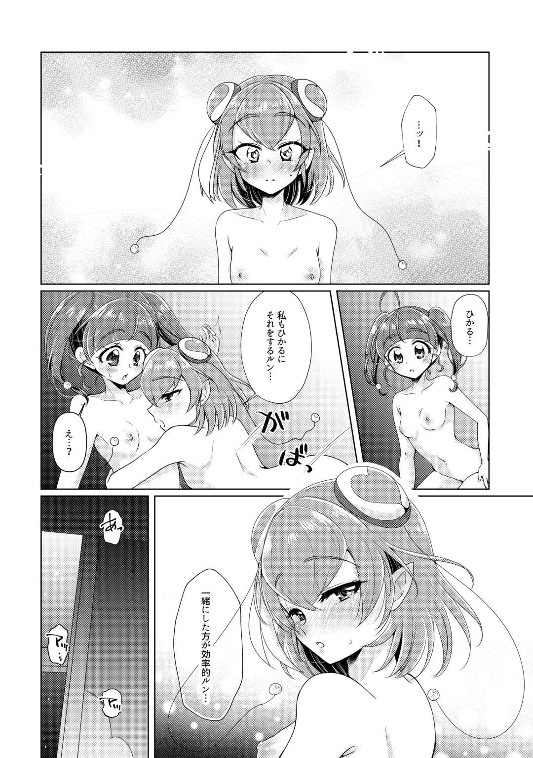 [Miyanoyuki] Ofuromanchikku Fhentai - Page 21