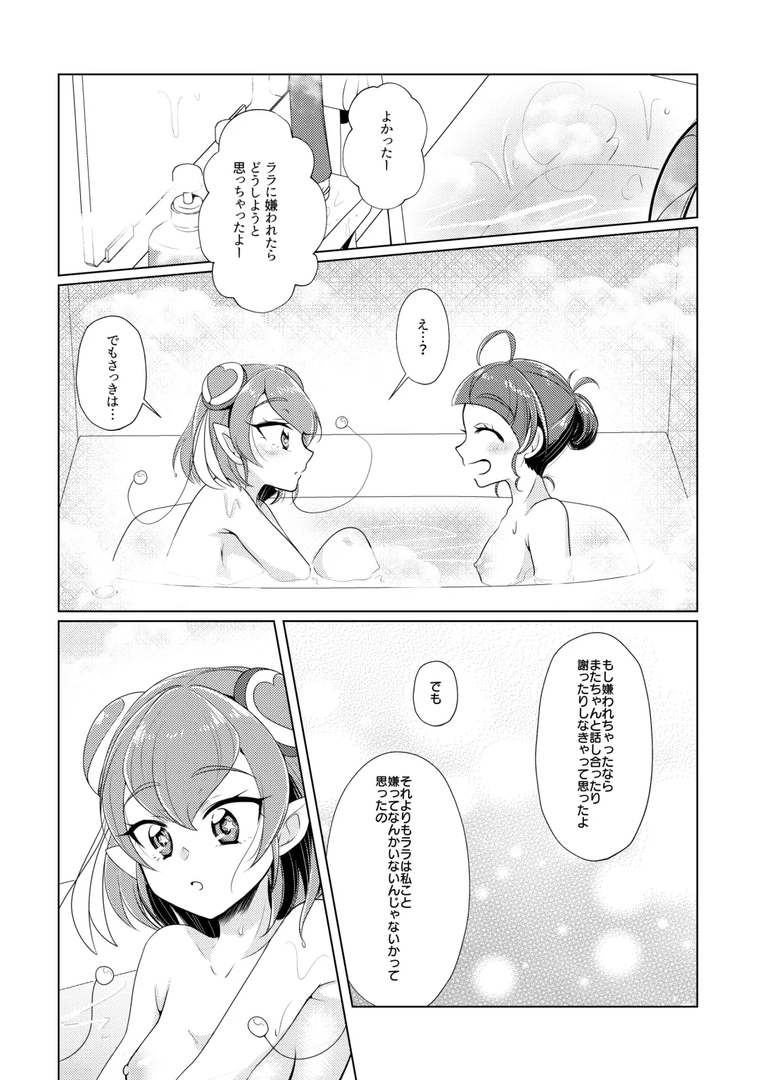 [Miyanoyuki] Ofuromanchikku Fhentai - Page 26