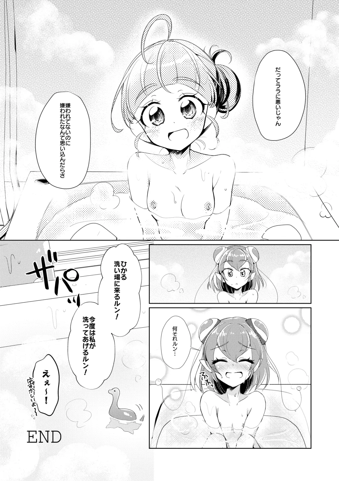 [Miyanoyuki] Ofuromanchikku Fhentai - Page 27