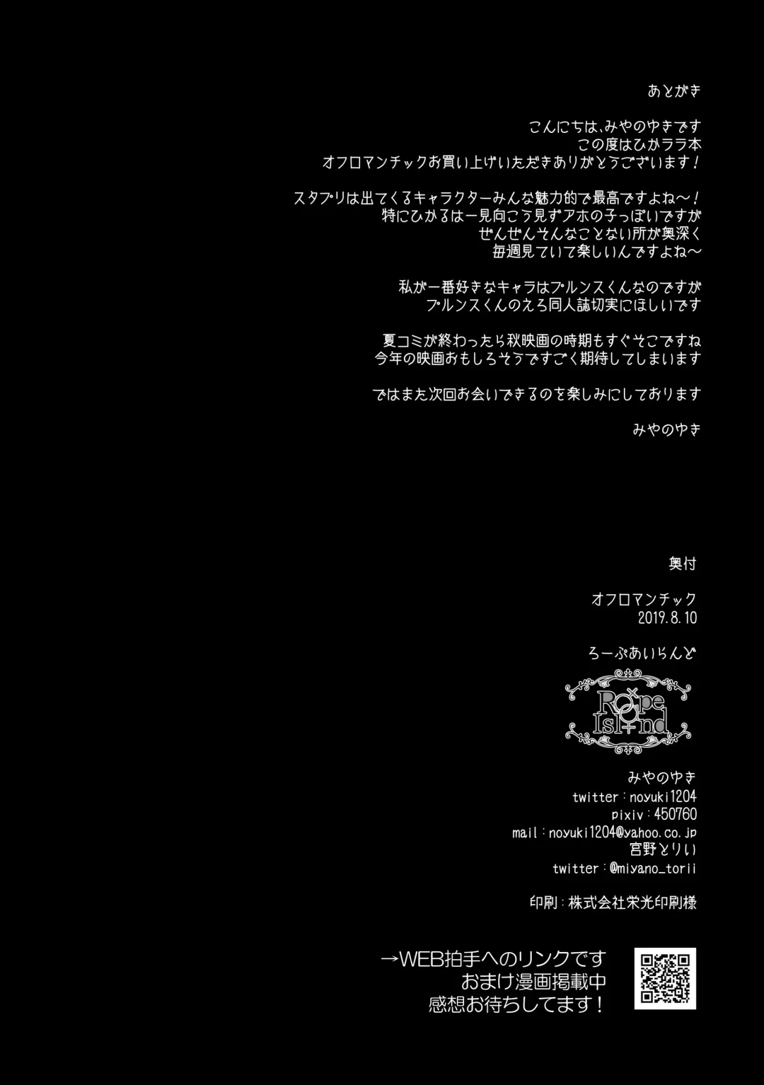 [Miyanoyuki] Ofuromanchikku Fhentai - Page 29