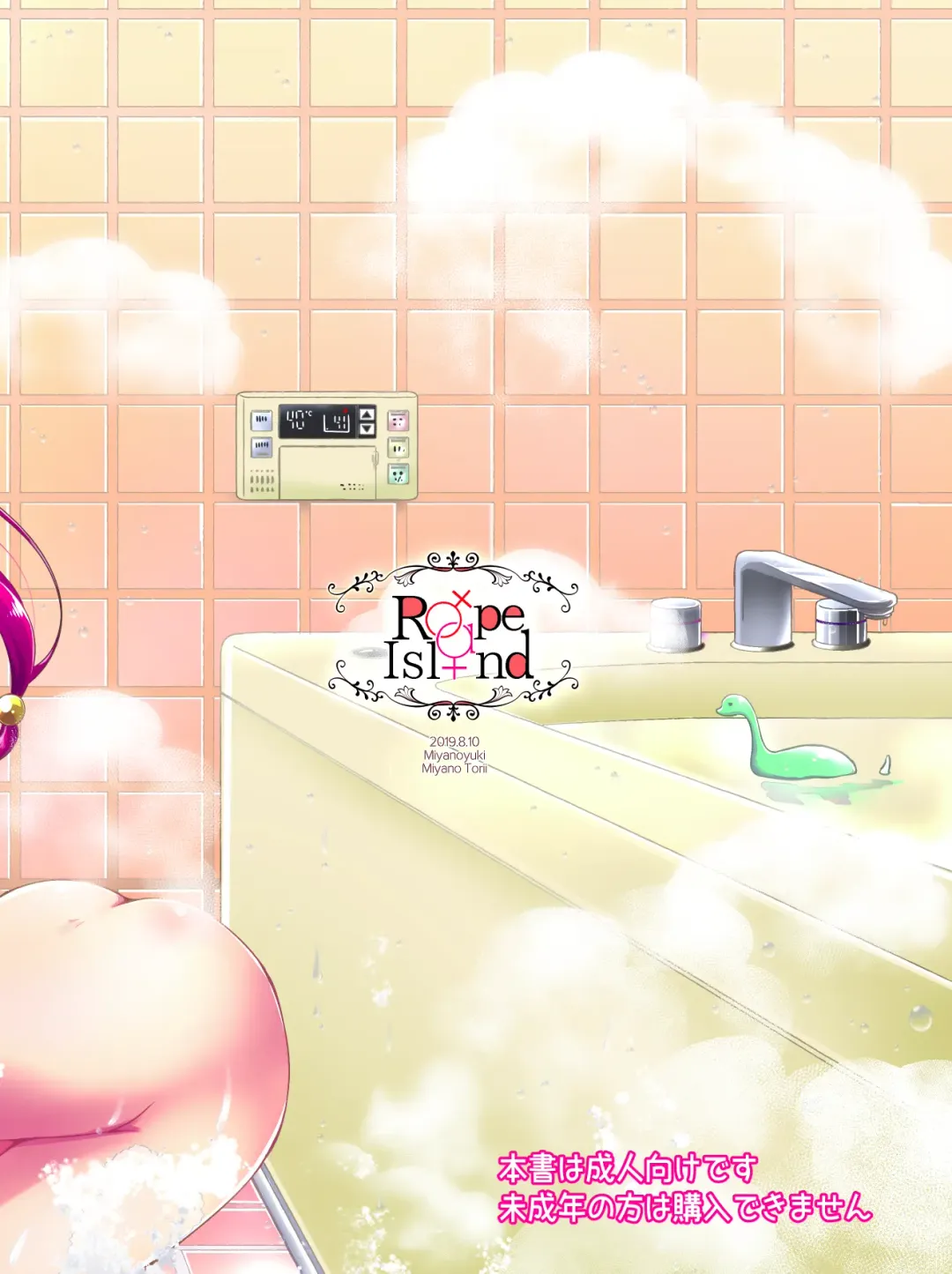 [Miyanoyuki] Ofuromanchikku Fhentai - Page 30