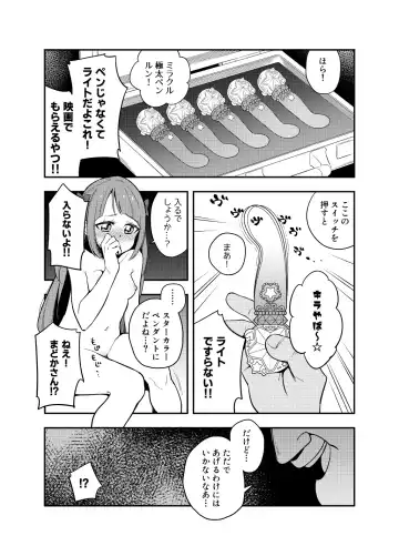 [Ucockay] Wakusei Supponpon ni Yattekita StaPre no Gag Manga Fhentai - Page 11